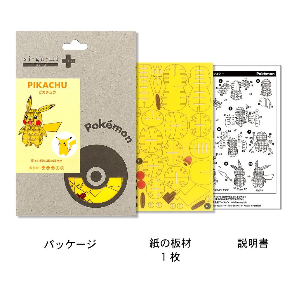 PLUS Pikachu 3D Paper Puzzle DIY Craft Kit for Kids and Adults Educational Toy for Boys and Girls 3D Perfect Gift for Adults si-gu-mi Pokémon - - -
