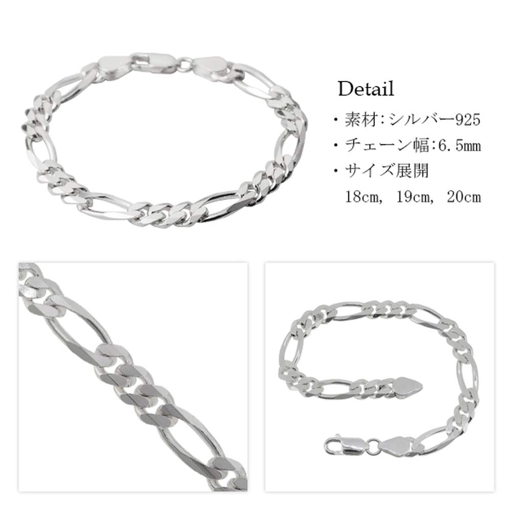 Серебряный браслет цепочка Фигаро Ширина 20 см Серебро 925 Проба Крупный [Shinjuku Ginnokura] 6,5 мм Мужской