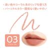 CEZANNE Shadow Lip Maker 03 Soft Coral 0.25g - Design Your Lips with Precision Lip Liner
