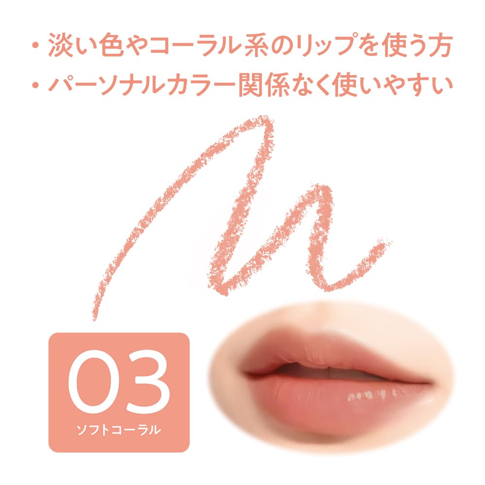 CEZANNE Shadow Lip Maker 03 Soft Coral 0.25g - Design Your Lips with Precision Lip Liner