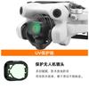 2025 Подходит для DJI MINI 4PRO Фильтр ND8PL Dim Polarizer UV Protection Lens CPL Аксессуары