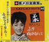 CD OMNIBUS, CHIYOKO SHIMAKURA, KOMADOR - Новая коллекция ностальгических мелодий COCA71090 Япония ОбиМузыка Прочее Б/У