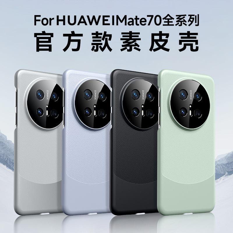 Применимо к чехлу для мобильного телефона Huawei mate11pro новый mate11 простой кожаный простой mate11 pro линза всесторонний