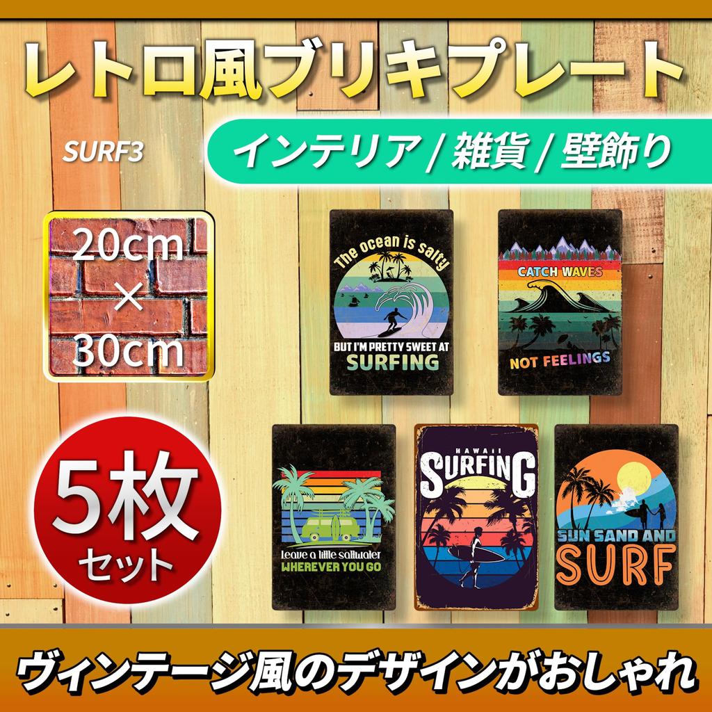 Жестяная табличка, Декор стены для пляжа с серфингом, Американская пластина, Декор интерьера, Ретро, Антикварный, Винтажный стиль (SURF3)