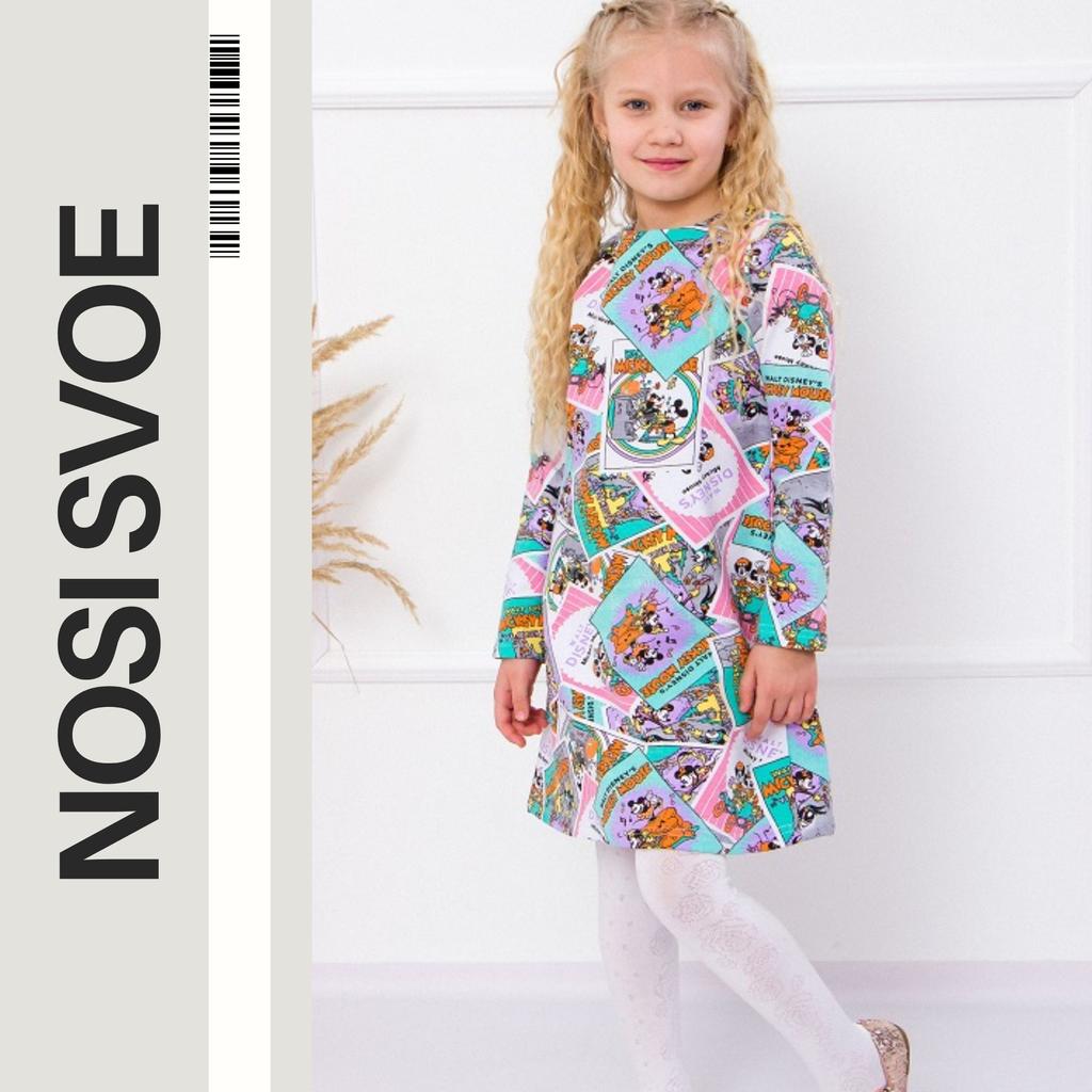 Dresse (Girls) Any Season 6004-055 HC