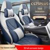 Всесезонный дышащий комплект чехлов на сиденья автомобиля Changan CS75 PLUS