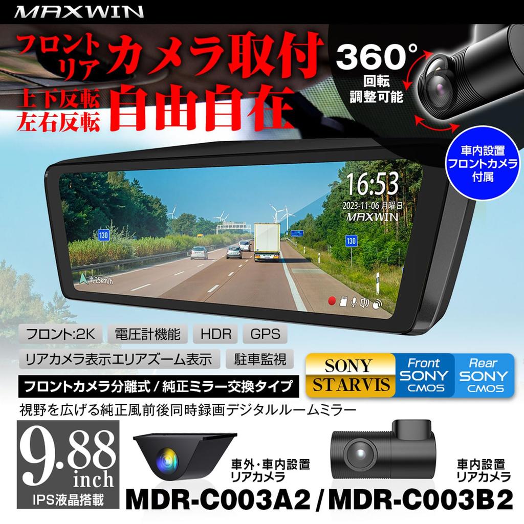MAXWIN Drive Mirror Genuine Mirror Separate Front and Rear 2 Separate Simultaneous Recording SONY IMX307 Recorder, Type, Replacement,