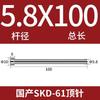 Штифты выталкивателя пресс-форм Xinsheneng SKD61