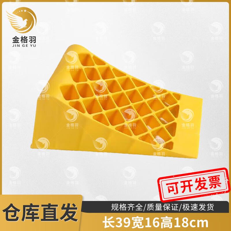 Plastic Car Wheel Chock