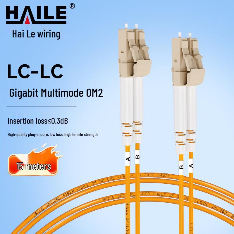 HAILE Gigabit OM2 Dual-Core Multimode Fiber Optic Patch Cable