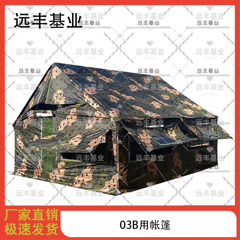 Yuanfeng Jishi 98-10 Cotton-Padded Canvas Tent