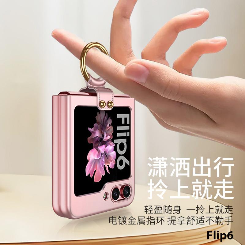 Применимо к чехлу для мобильного телефона Samsung Z Flip6 ультратонкий гальванизированный кольцевой держатель Z FLIP5 складной экран противоударный защитный чехол
