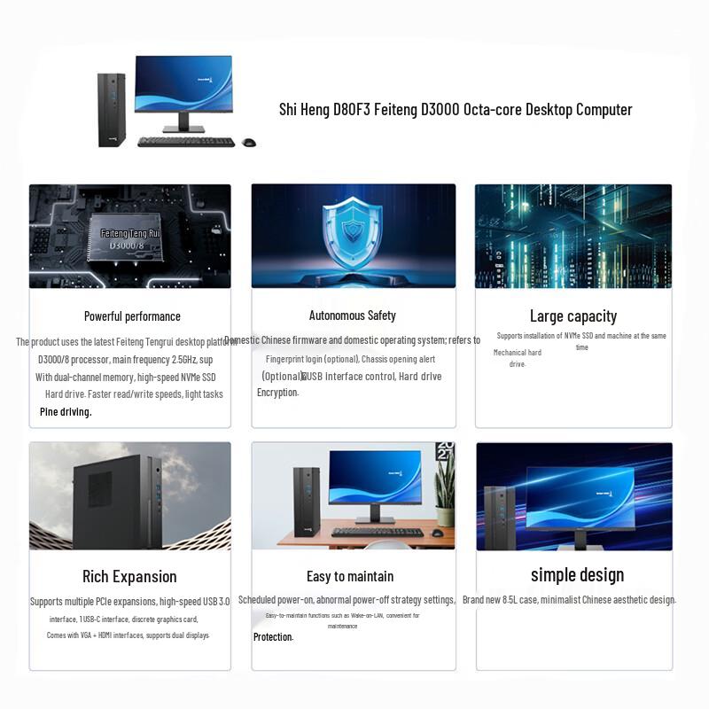 Great Wall Shiheng D80F3 Xinchuang Desktop PC with Monitor (CN version)
