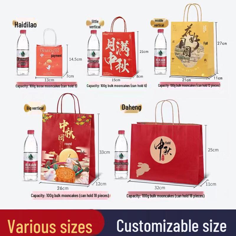 ZISIZ Kraft Paper Mooncake Gift Bag with Handle