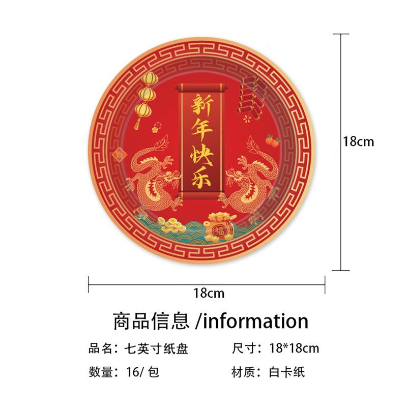 Red New Year Party Tableware Paper Plate Paper Tissue Paper Cup Tablecloth Happy New Year Chinese New Year