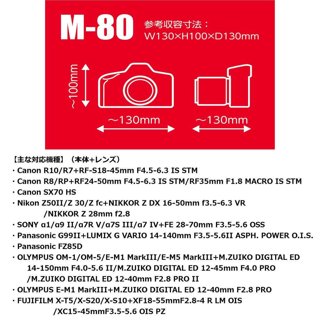 Чехол для камеры HAKUBA с одним объективом Luft Design Slim Fit Camera Jacket, черный M-80 DCS-03M80BK