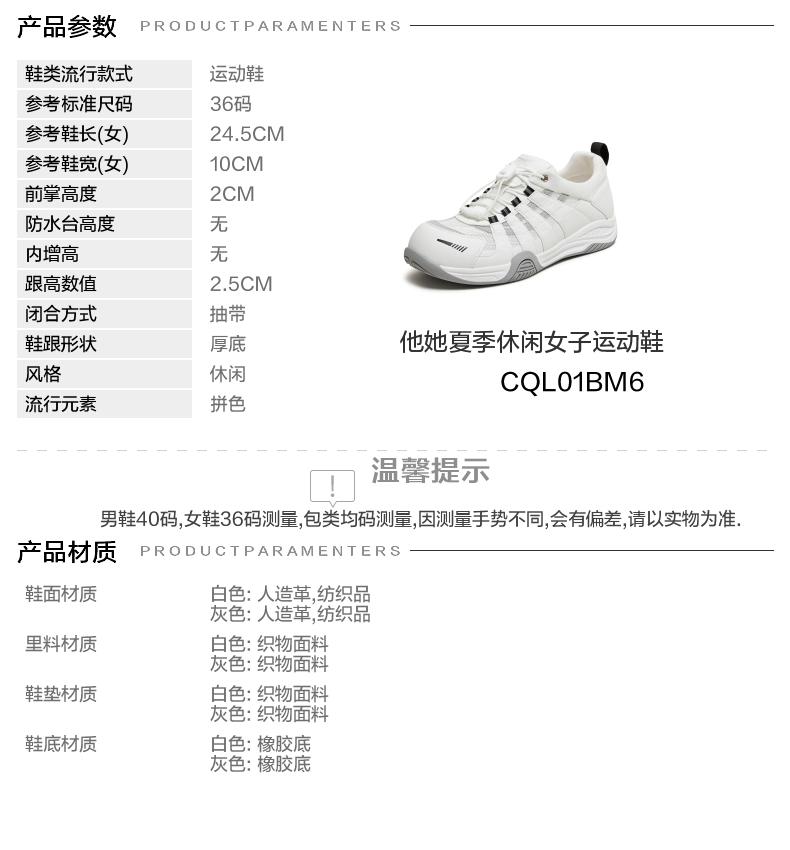 TATA/He She 2026 Summer Breathable Comfortable Casual Versatile Sneakers