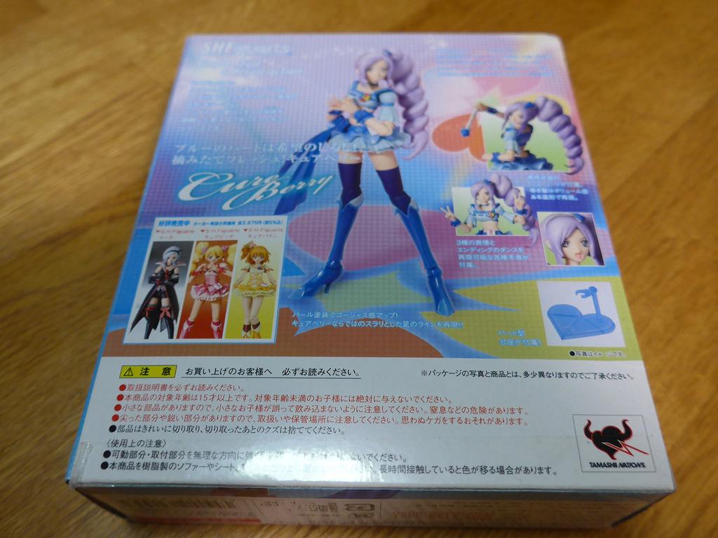 TAMASHII NATIONS Кьюа Берри S.H.Figuarts