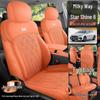 Подушка на сиденье автомобиля Geely Galaxy Starry 6, всесезонный чехол-седло из замши