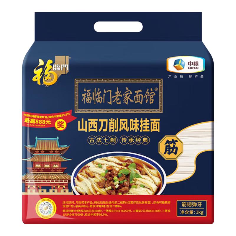 Fu Lin Men Shanxi Sliced Noodles