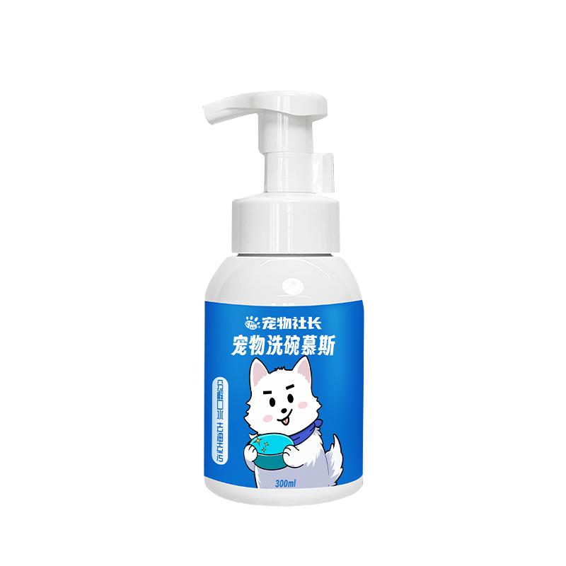 Мусс для чистки мисок для домашних животных - Средство для мытья посуды для кошек и собак