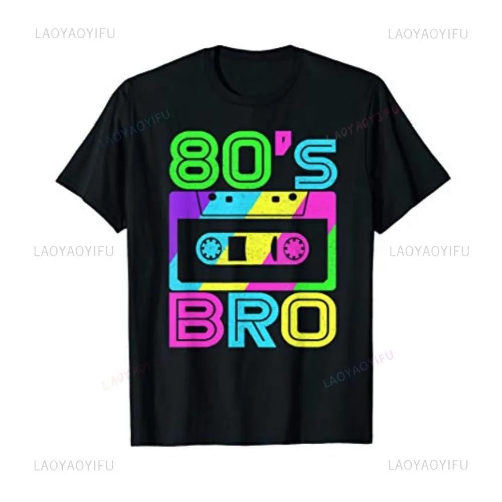 Забавный подарок на день рождения 1980 80-х годов кассета восьмидесятых винтажная футболка хлопок женщины мужчины стиль рубашки для унисекс одежда уличная одежда