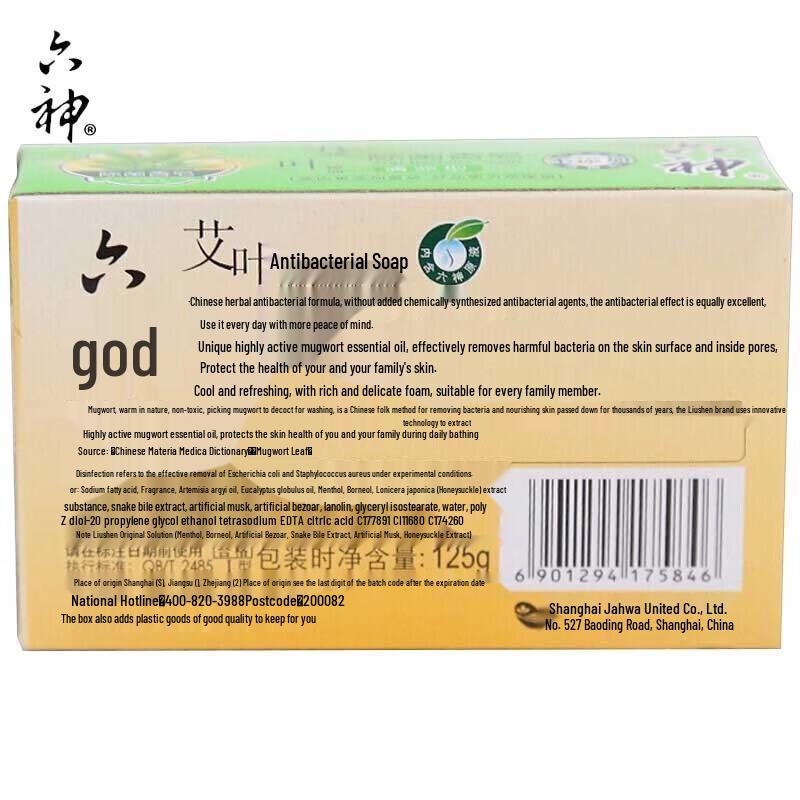 Liushen Mugwort Antibacterial Cooling Soap