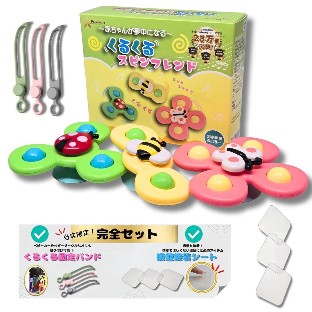 2026 TV Magazine Featured Item Authentic Product Kuru Spin Friend Hand Spinner Baby Bath Toy 0 Years Old Compatible Strollers Circles Gates Hazardous