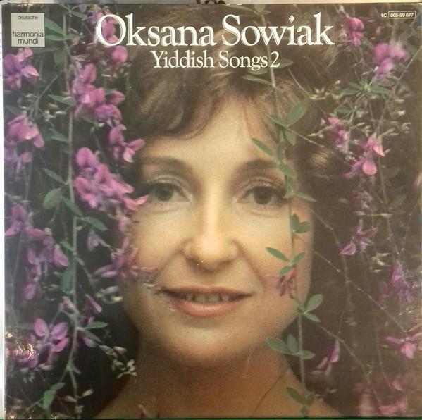Виниловая пластинка OKSANA SOWIAK Песни на идише 2 1C06599677 Deutsche Harmon 1977 Германия Классика Б/у