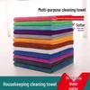 Thickened Lint-Free Absorbent Kitchen & Household Cleaning Towel for Kindergartens