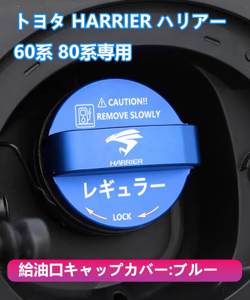 Крышка бензобака MiJuduo для Toyota Harrier 60-й и 80-й серии, алюминиевая, крышка заливной горловины бензобака, авто, кастом, экстерьерная серия, крышка, крышка, детали, детали,