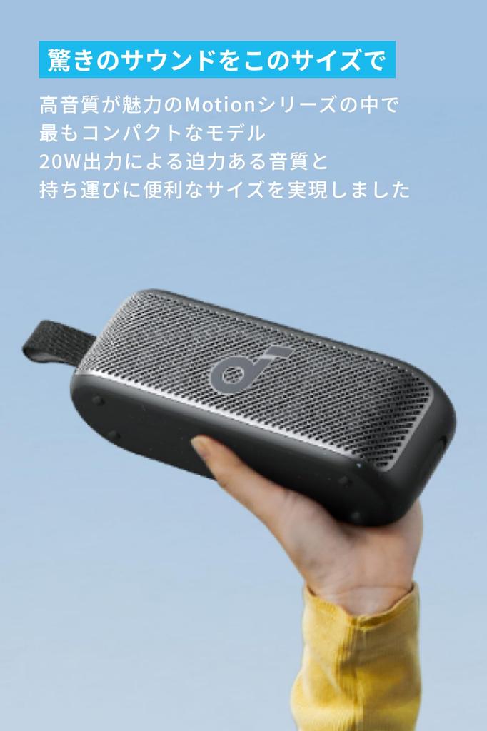 Anker Soundcore Motion 100 bluetooth-динамик разрешение источника звука воспроизведение выходная мощность 20 Вт стандарт водонепроницаемости IPX7 до 12 часов воспроизведения BassUp