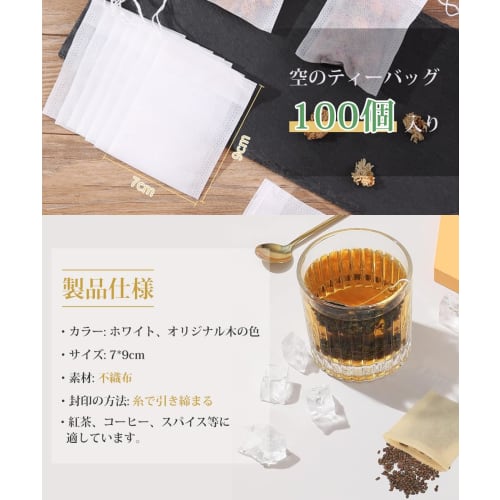 YFFSFDC 100 Disposable Empty Tea Bags, Non-Woven, Unbleached, Strong Penetration, Natural, for Loose Leaf Tea & Coffee (7cm X 9cm)