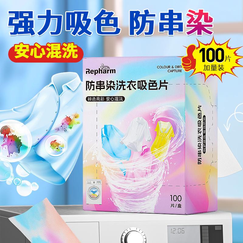 Anti Cross Color Laundry Detergent Sheets (3 Boxes, 300 Sheets Total)