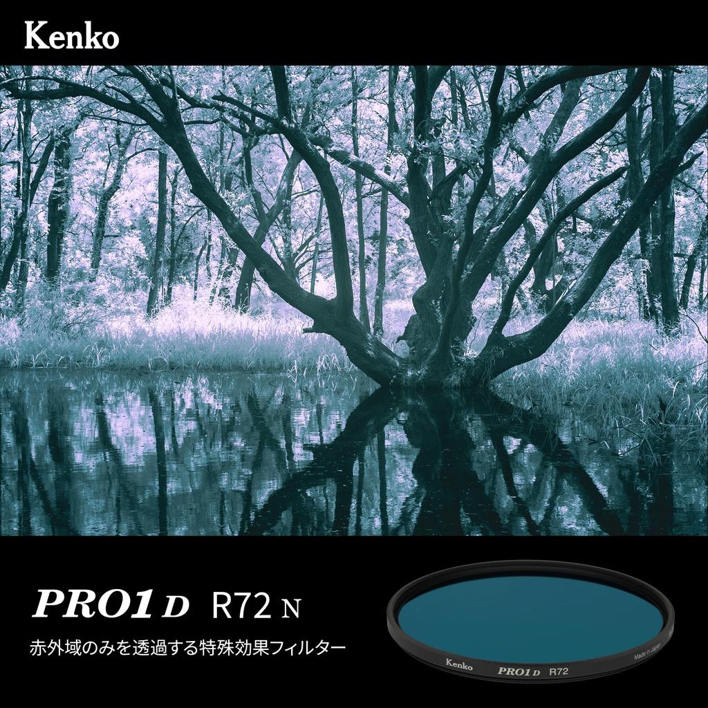 Kenko PRO1D R72 N 77 мм Инфракрасный светопропускающий фильтр для цифровых камер УФ- и видимый свет отсекающий Сделано в Японии 032770