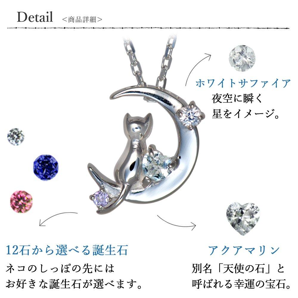 Necklace Crescent Moon Cat Silver Selectable Birthstone August Peridot Mirai [Mirai Angel] Women's 1165WEB_PE