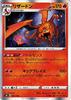 Pokemon card s8b high class pack VMAX climax Charizard Pokemon fire 2 evolution (017/184)