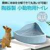 ENN LLC Small Animal Toilet, Ceramic, Chewing Resistant for Rabbits and Chinchillas (Blue)