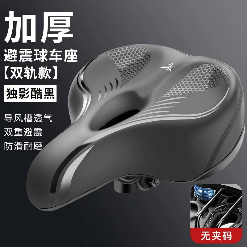 Mountain Bike Seat Cushion Soft Shock Absorbing Bicycle Saddle Cycling