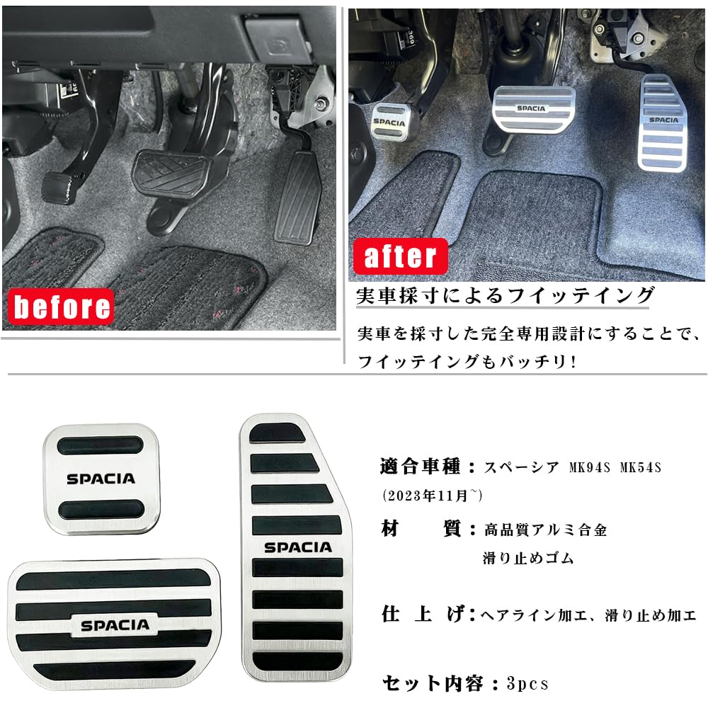 BOYOUS Набор алюминиевых педалей для Suzuki Spacia Spacia Base Spacia Gear Spacia Custom MK53S MK54S MK94S MK33V Установка Накладки на педали тормоза и акселератора (Серебряный) -