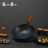 Zhang Xiaoquan 32cm Iron Cookware Set