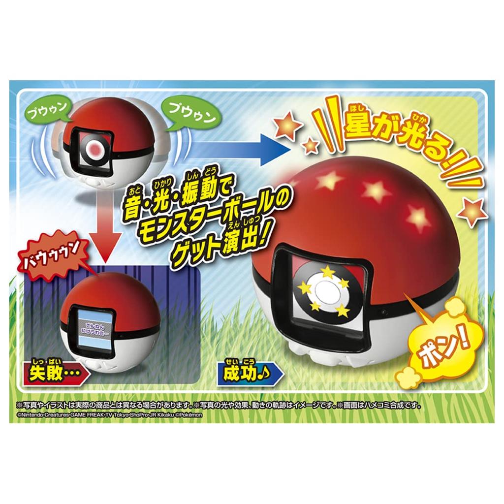 Карманный монстр Покемон Меха Монстр Болл Наге!