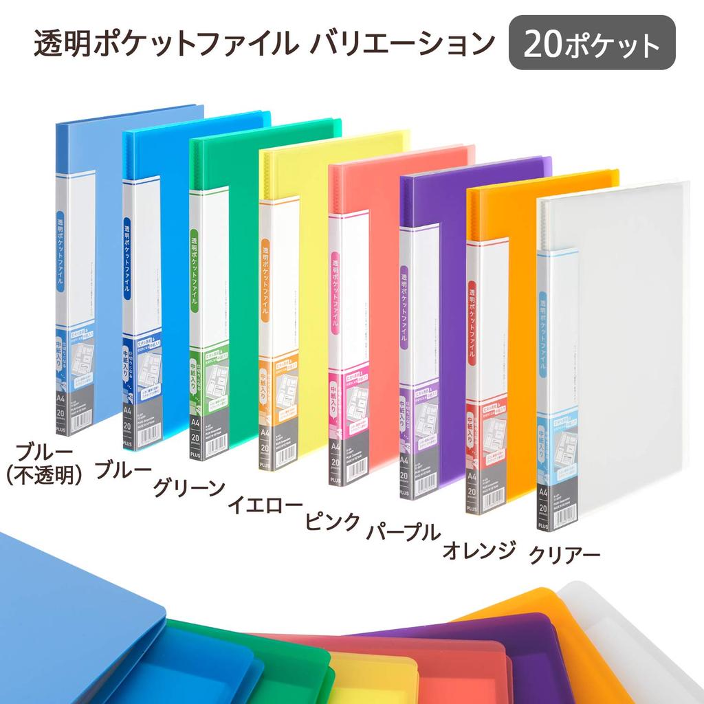 Plus Clear Transparent Pocket 20 Mixed 8 Books File, File, A4, Pockets, Colors, (with inserts)