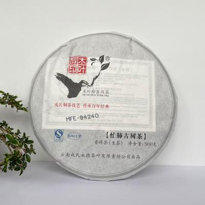 Чайный пирог Мангфэй Пуэр 500г MENGKU Манг Фей Гу Шу Муечун Чай Пуэр