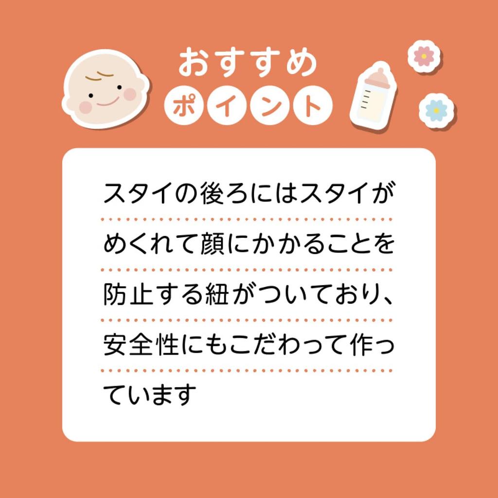 Baby Castle Bib Set of Made in Japan [Online Exclusive] 3,