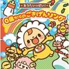 [CD] Columbia Kids BABIES Outaippai! 0 kara no Gokigen Song NEW из Японии