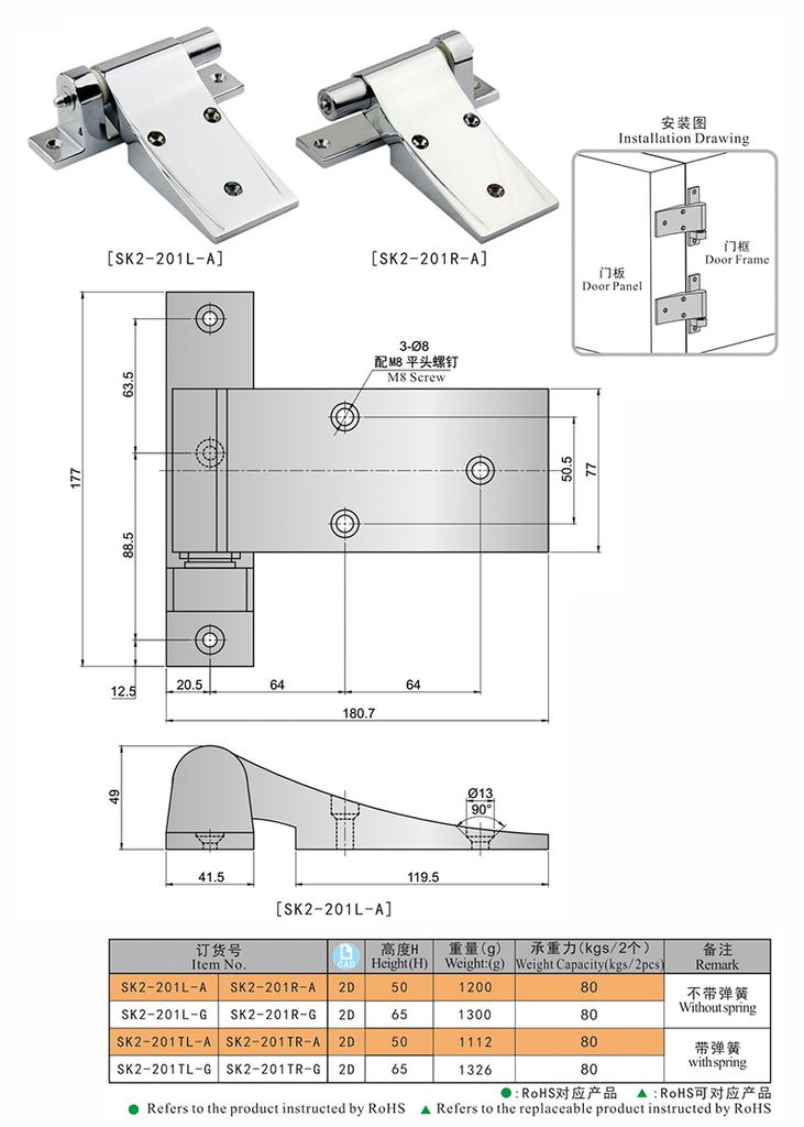 SK2-201 Refrigerator Freezer Hinge Chrome Plated Lift-off Door Hinge with Spring-Loaded Zinc Alloy Material