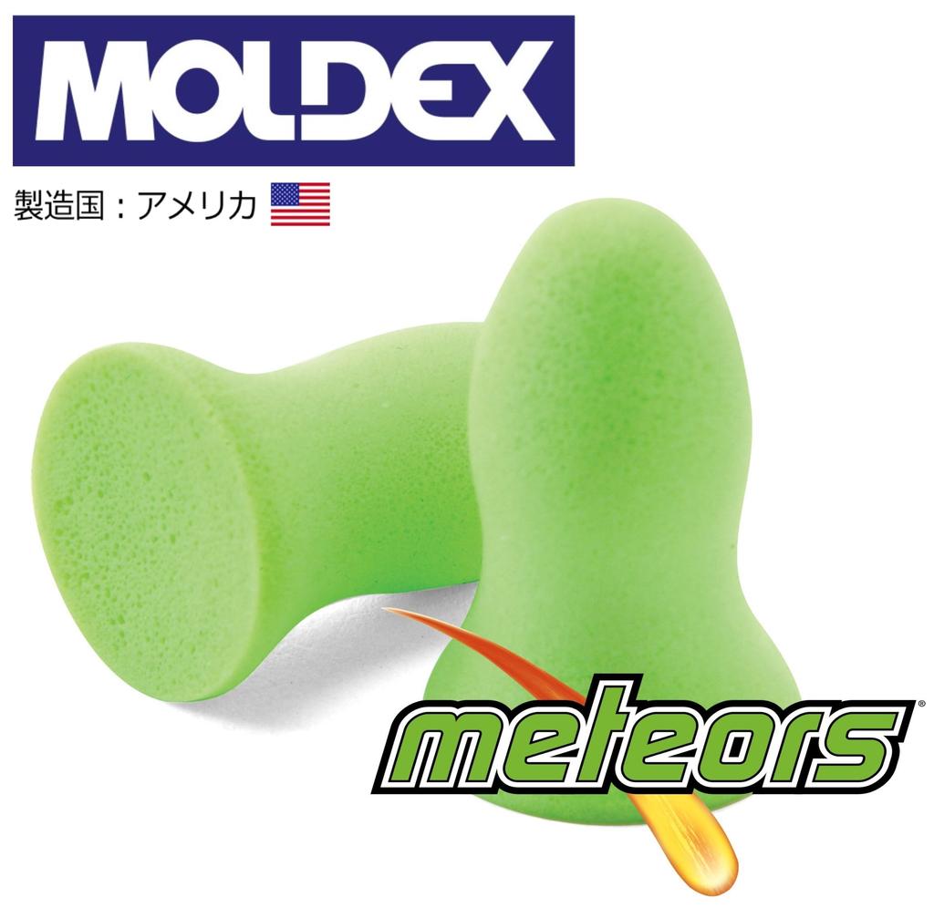 TumugiMart MOLDEX Беруши Метеор 6870 MOLDEX Метеоры Одноразовые Сильнейшая Звукоизоляция (30 пар) (Метеор 30)