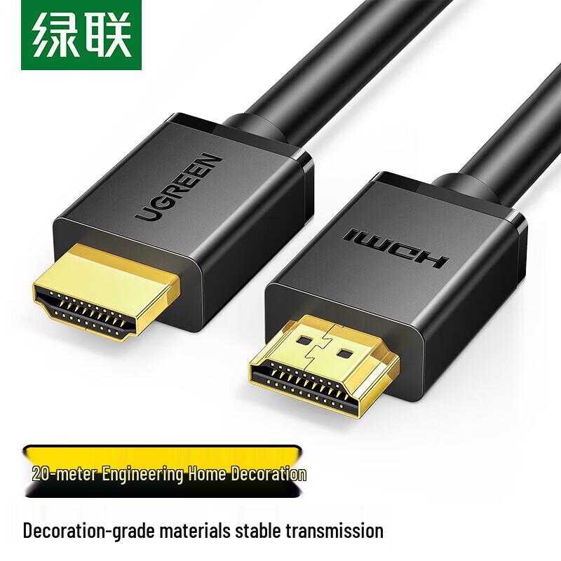 UGREEN HDMI Digital HD Cable