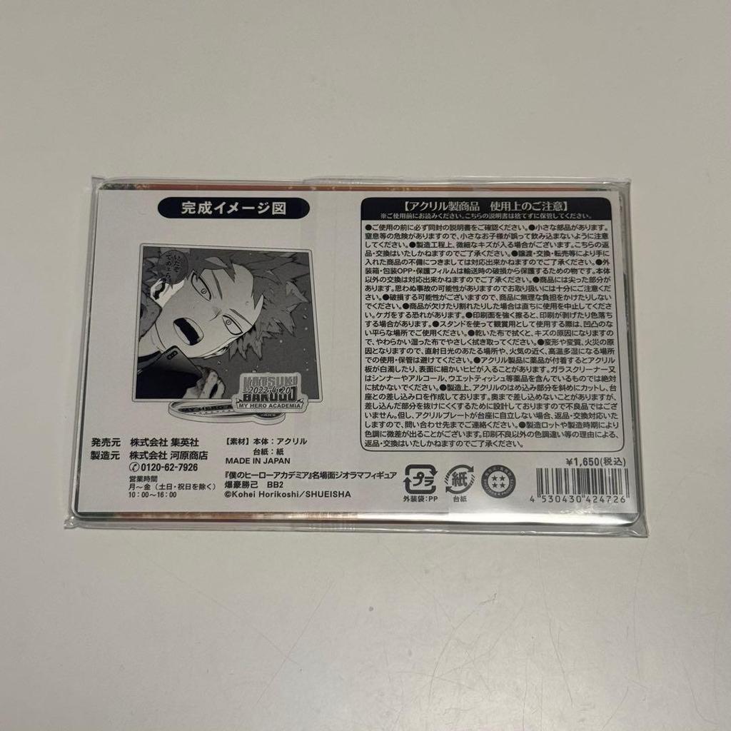 My Hero Academia memorable scene diorama figure 2022 Bakugo Katsuki birthday